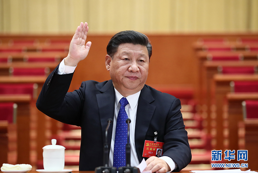 中國共產(chǎn)黨第十九次全國代表大會(huì)舉行預(yù)備會(huì)議
