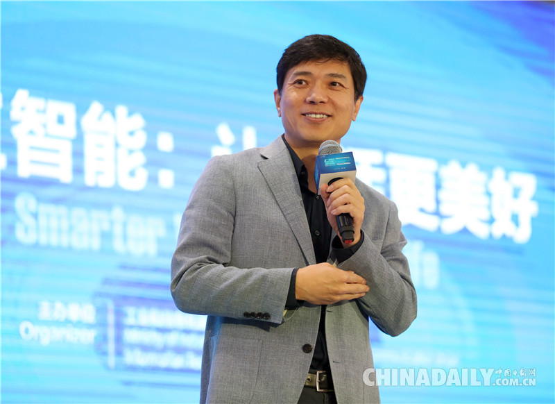 第四屆世界互聯網大會人工智能論壇在烏鎮舉行