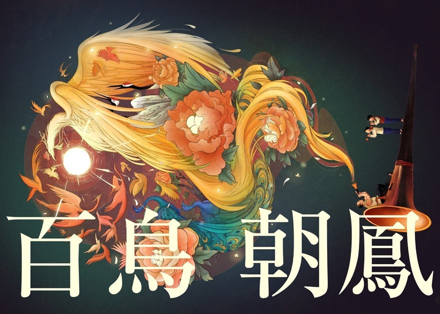 著名國(guó)產(chǎn)影片《百鳥朝鳳》將于2018年春節(jié)在倫敦展映