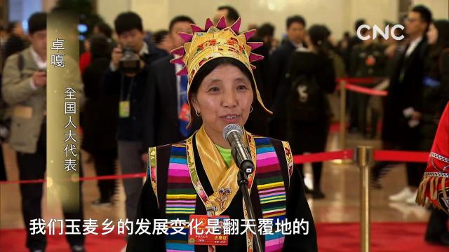金句來習(xí)|“總書記，您好！我是卓嘎。”