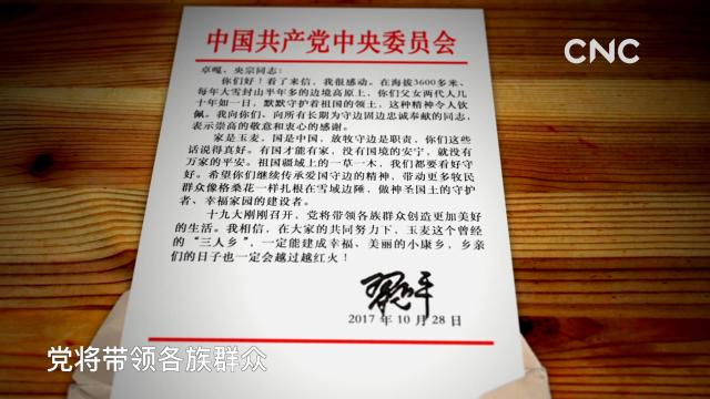 金句來習(xí)|“總書記，您好！我是卓嘎。”