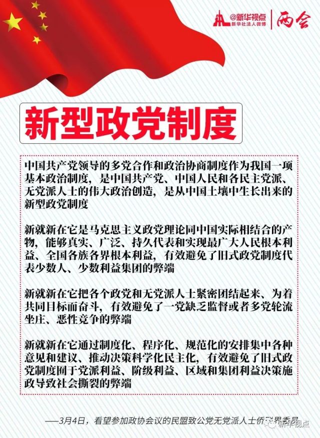 六次參加團組審議討論，習近平強調了哪些關鍵詞？