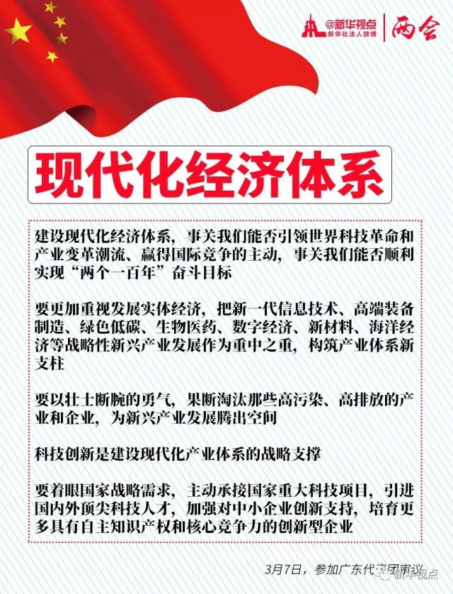六次參加團組審議討論，習近平強調了哪些關鍵詞？