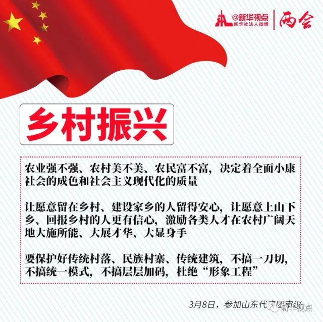 六次參加團組審議討論，習近平強調了哪些關鍵詞？