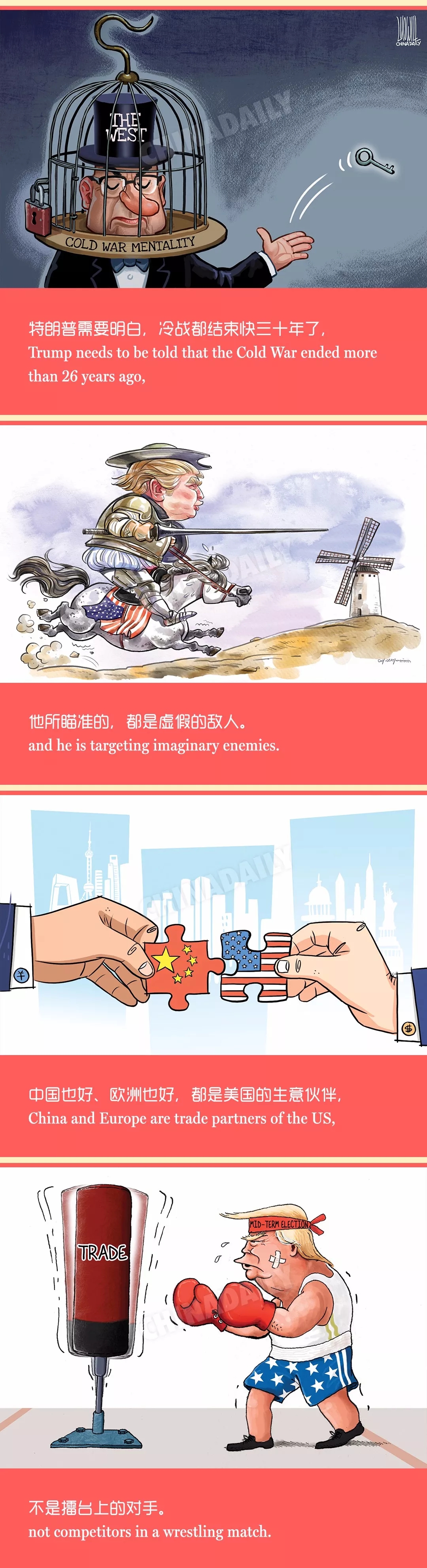 貿易高墻后的美國，是領導不了世界的！丨圖圖是道
