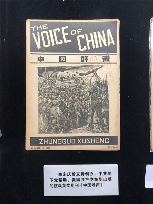 紀念建黨97周年 “永恒的記憶——紅色宣傳、文獻收藏展”在滬開幕