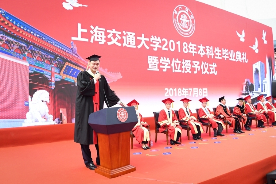 今天，姚明大學畢業了！