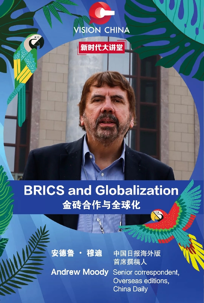 中國日報“新時代大講堂”即將在南非開講！大咖云集，不容錯過！
