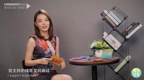 有一種預言，叫支持哪隊哪隊輸！跟隨世界杯女主持人一起聊世界杯！丨愛豆詩集