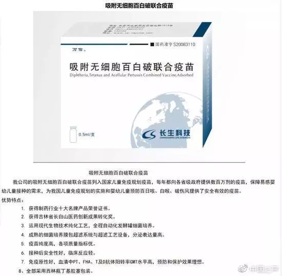 “疫苗事件”持續(xù)發(fā)酵：唯有公開透明，方能化解危機