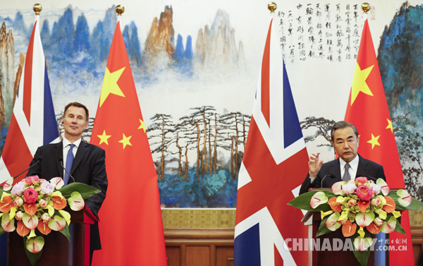 王毅談中英共建“一帶一路”：開放包容、規(guī)則導(dǎo)向