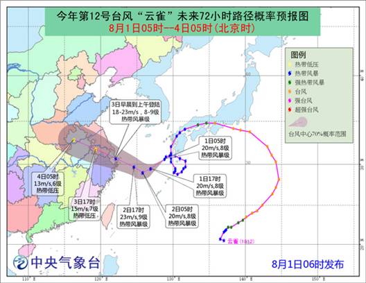 臺風(fēng)“云雀”即將影響華東 西南地區(qū)多降雨