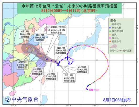中國氣象局啟動臺風四級應急響應