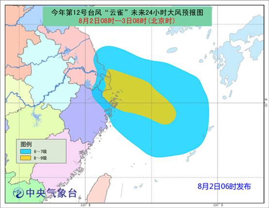 中國氣象局啟動臺風四級應急響應