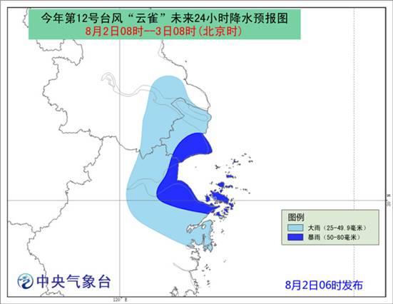 中國氣象局啟動臺風四級應急響應