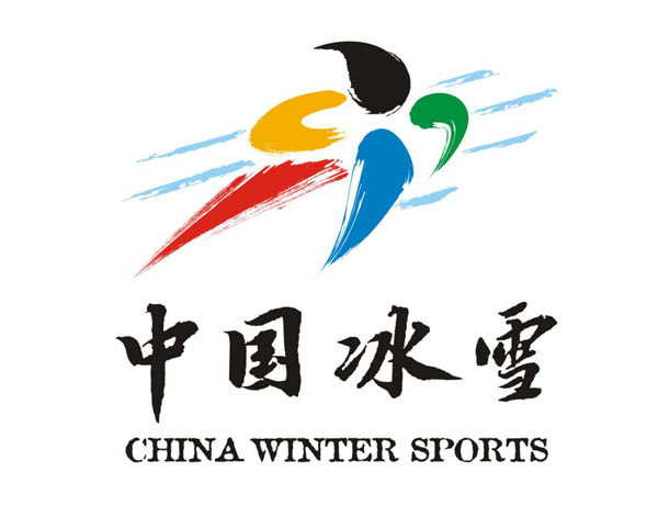 2018全國冰雪推廣活動發布 冰雪人才全球招聘啟動