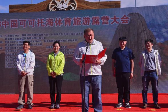 2018中國(guó)可可托海體育旅游露營(yíng)大會(huì)拉開帷幕
