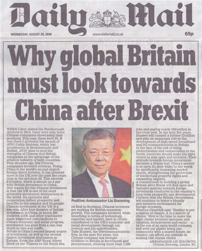 駐英國(guó)大使劉曉明在英國(guó)《每日郵報(bào)》發(fā)表署名文章：《打造脫歐后的“全球化英國(guó)”一定要與中國(guó)合作》