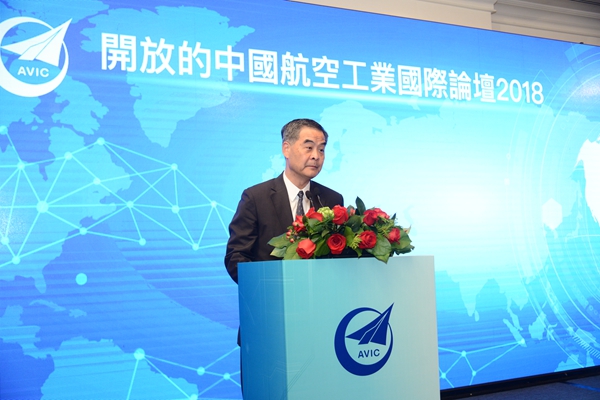 “開放的中國航空工業國際論壇2018”在香港舉辦