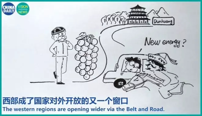 哪怕你宅家里，“一帶一路”照樣幫到你！丨圖圖是道