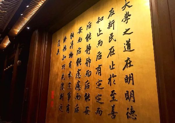 孔子故里的思想交匯：以文明為基石，共筑人類命運共同體
