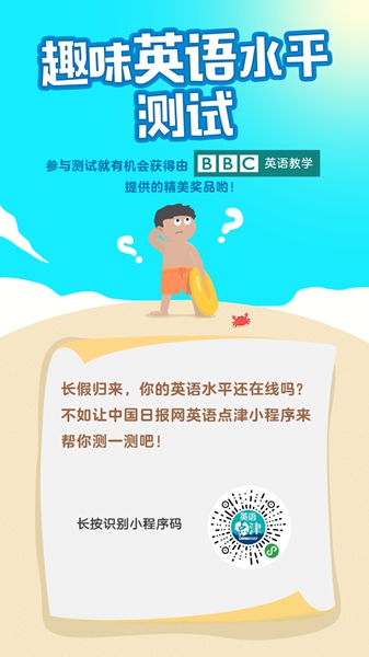 長(zhǎng)假歸來無心學(xué)習(xí)？我們給你準(zhǔn)備了點(diǎn)兒激勵(lì)措施