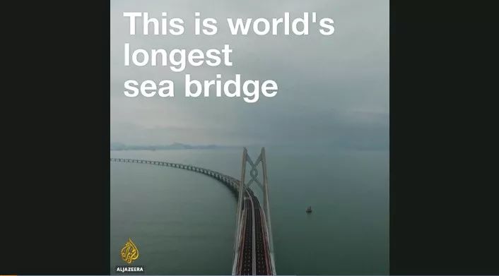“要致富，先修路！”昨天，外媒花式報道港珠澳大橋丨外媒說