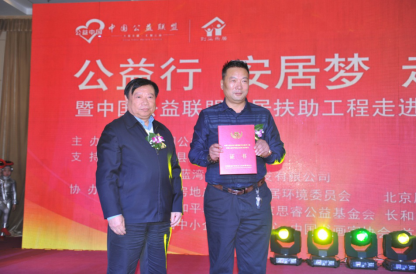 公益行 安居夢 安居扶助工程走進(jìn)清河灣