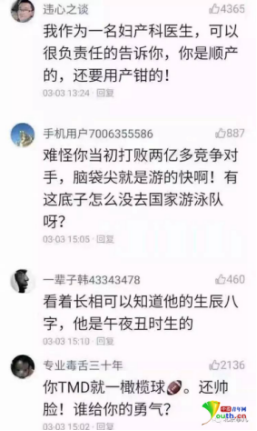 男子擊敗全國腦型 網友：論自信我就服你【圖】