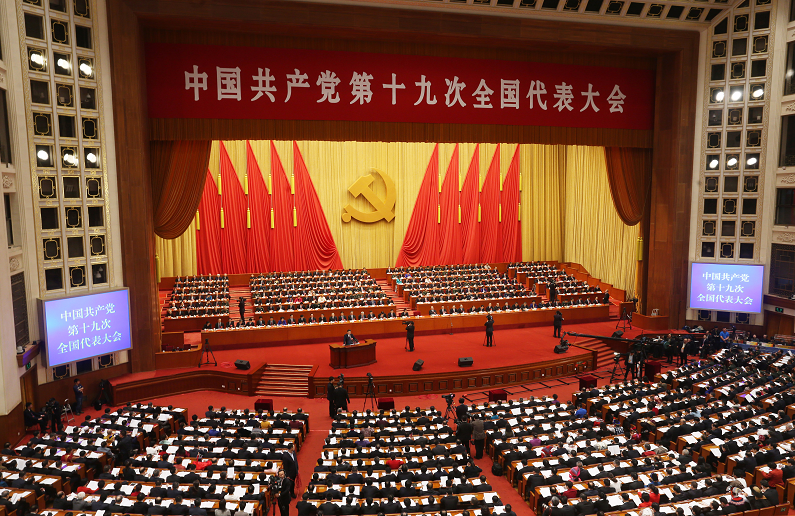 中國共產黨第十九次全國代表大會在北京隆重開幕