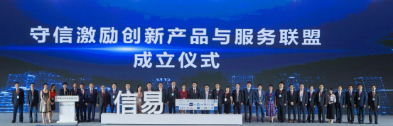 國(guó)家發(fā)改委牽頭推進(jìn)社會(huì)信用體系建設(shè) “信易+”正式啟動(dòng)