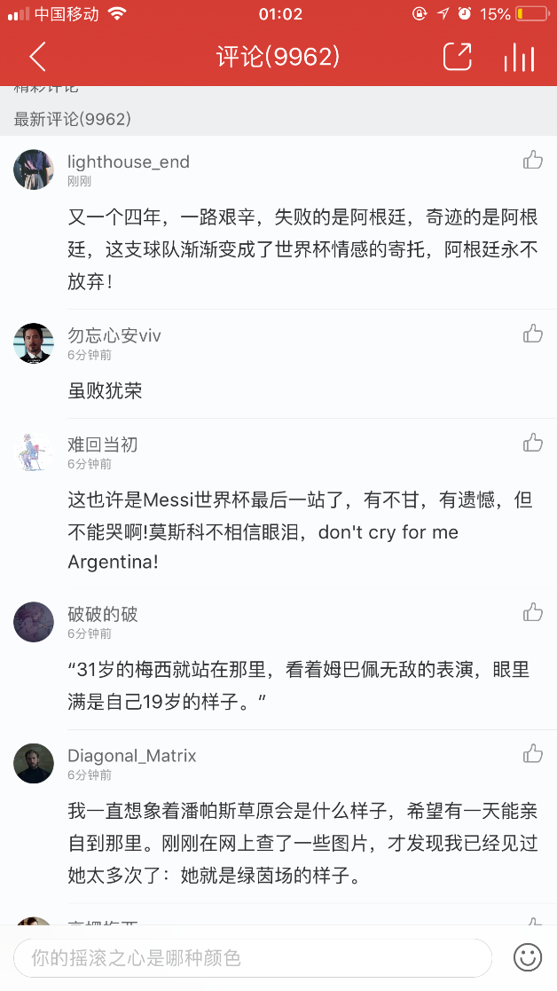再見梅西！再見C羅！惜別球王惜別時代網友揮淚網易云音樂評論區