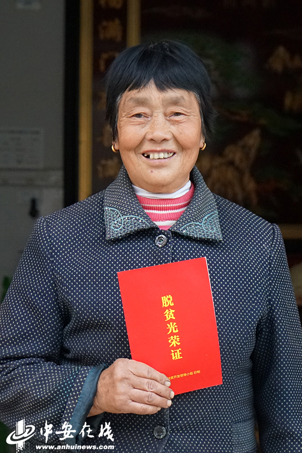 笑一笑 拍個照 俺們不再是貧困戶！——金寨縣迎河村的22張燦爛笑臉