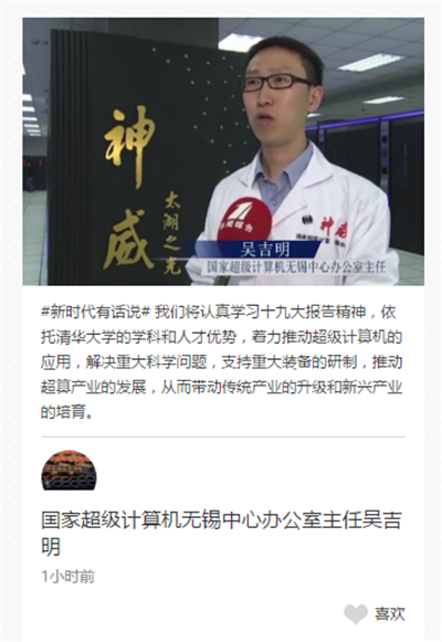 【領航新征程】新時代有話說！“學思踐悟十九大”通道接力開啟等你來