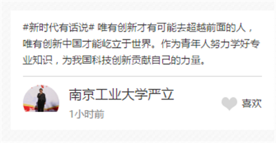 【領航新征程】新時代有話說！“學思踐悟十九大”通道接力開啟等你來