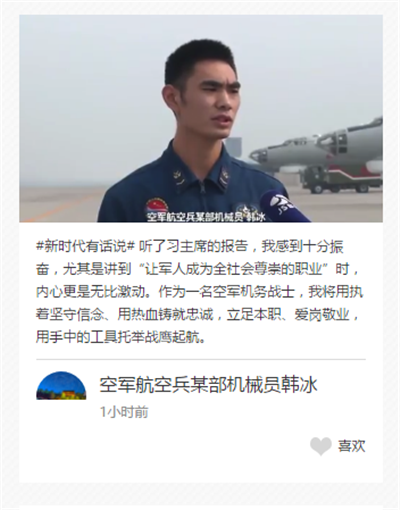 【領航新征程】新時代有話說！“學思踐悟十九大”通道接力開啟等你來