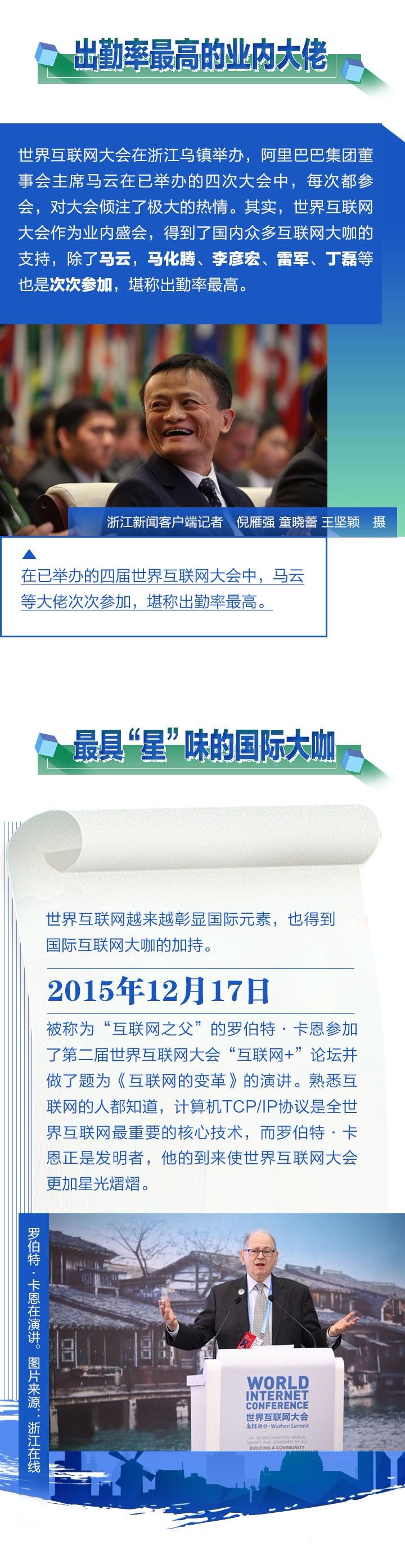第五屆世界互聯(lián)網大會要來了 一圖看懂互聯(lián)網大會N個最